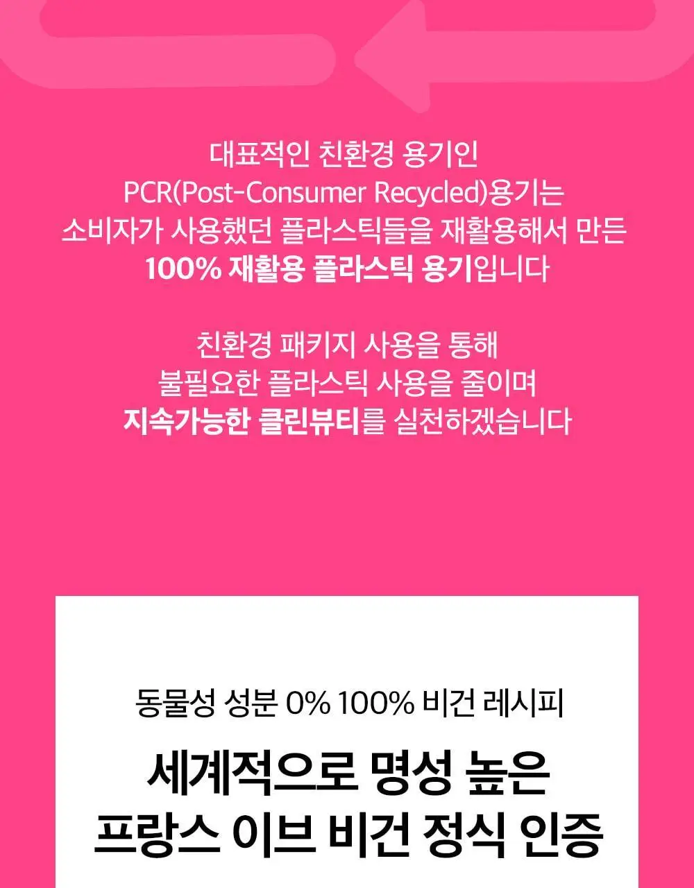 [약알칼리] 비플레인 핑크솔트 아하 바하 클렌징폼 상세페이지 29